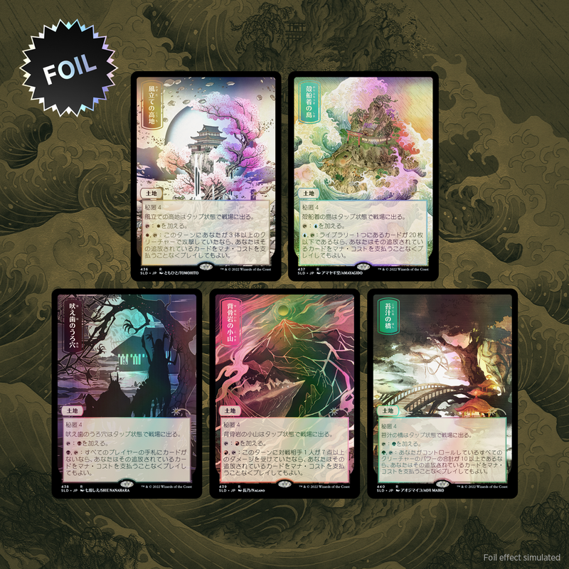 Secret Lair: Drop Series - Pictures of the Floating World (Foil Edition)