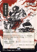 Demonic Tutor (Japanese Alternate Art) [Strixhaven: Mystical Archive]